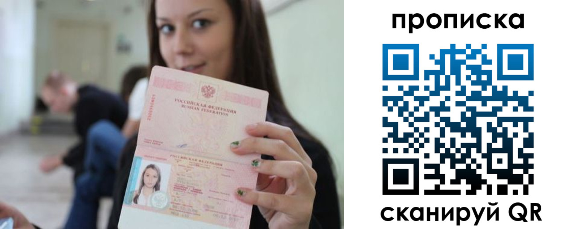 прописка штамп в Енисейске