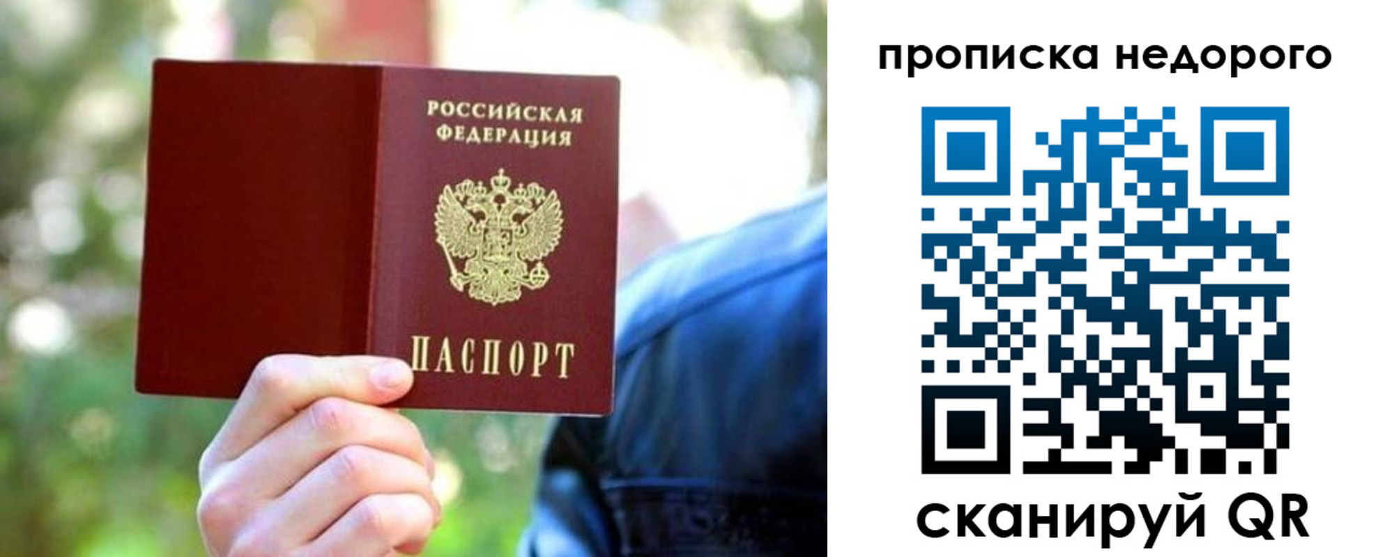 прописка ребенка в Енисейске