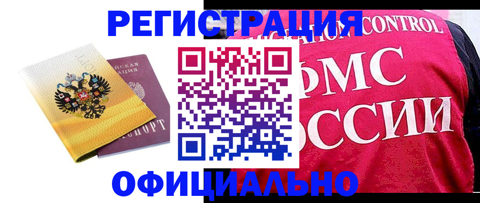 прописка для школы в Енисейске